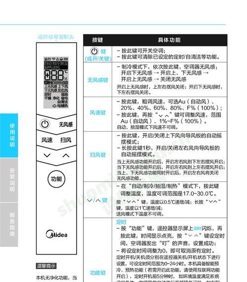 美的儿童空调（安全环保）