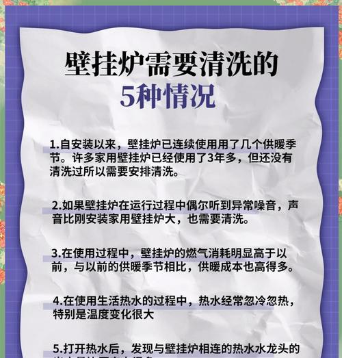 如何正确清洗夏普壁挂炉，延长使用寿命（了解清洗壁挂炉的重要性及步骤）