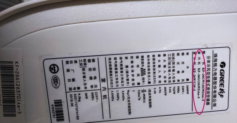 空调匹数大小如何判断（了解空调匹数大小的关键方法与指南）