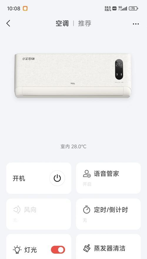 TCL空调显示EC故障解析（探究TCL空调显示EC故障的原因与解决方法）