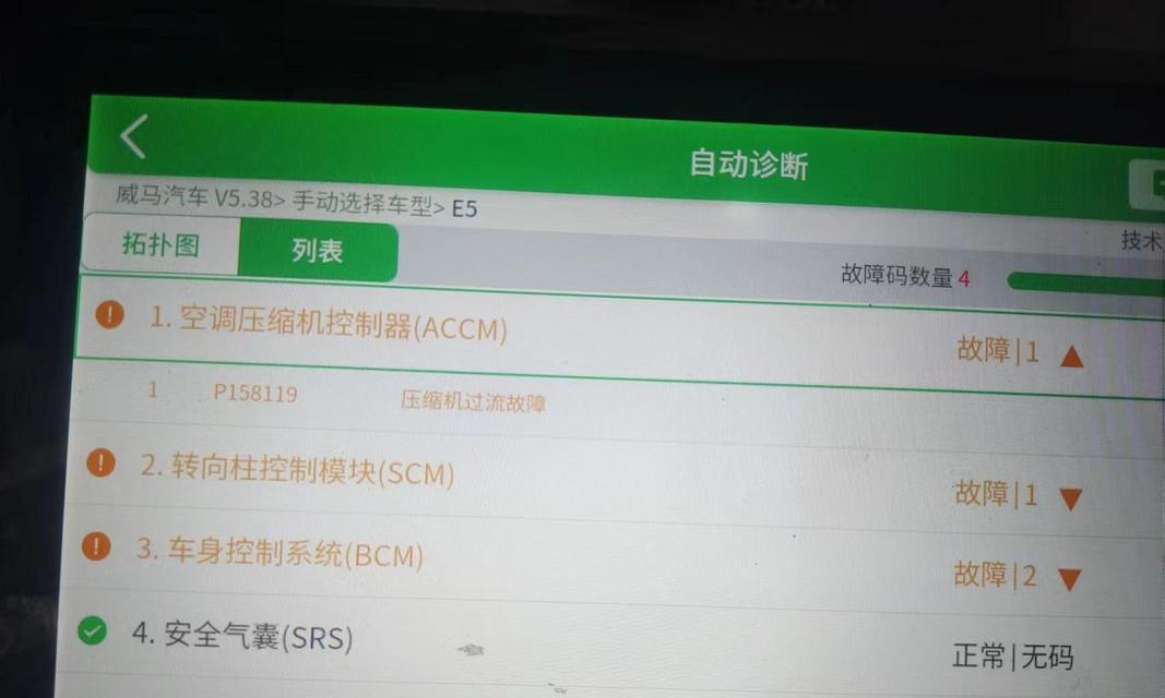 三星波轮洗衣机E5故障及维修方法（解析E5故障原因和修理步骤）
