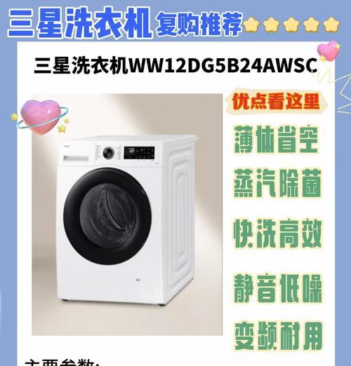 三星洗衣机显示E1问题的解决方法（如何处理三星洗衣机显示E1错误）