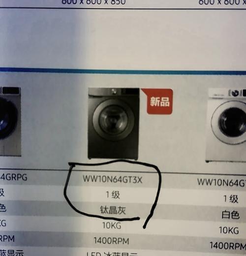 三星洗衣机显示E1问题的解决方法（如何处理三星洗衣机显示E1错误）