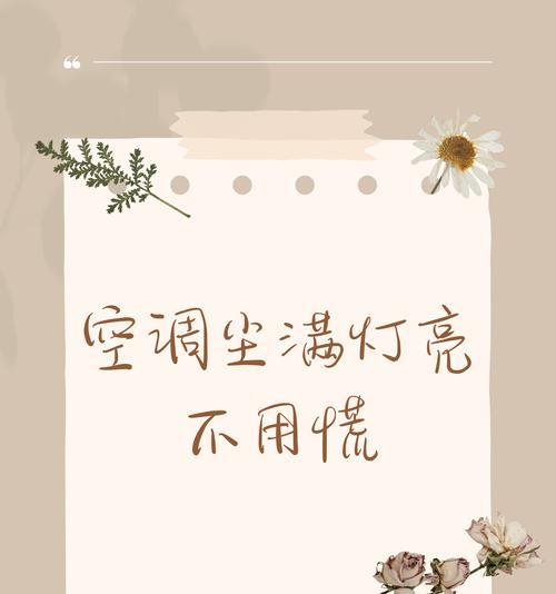 空调尘满灯亮是什么意思（空调尘满灯亮会对空调性能产生影响吗）