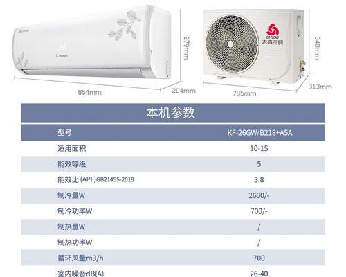 国产变频空调哪个品牌质量最好（一探国产变频空调品牌的质量差异）