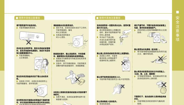 如何复位三星洗衣机程序（简易操作）