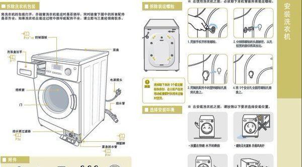 如何复位三星洗衣机程序（简易操作）