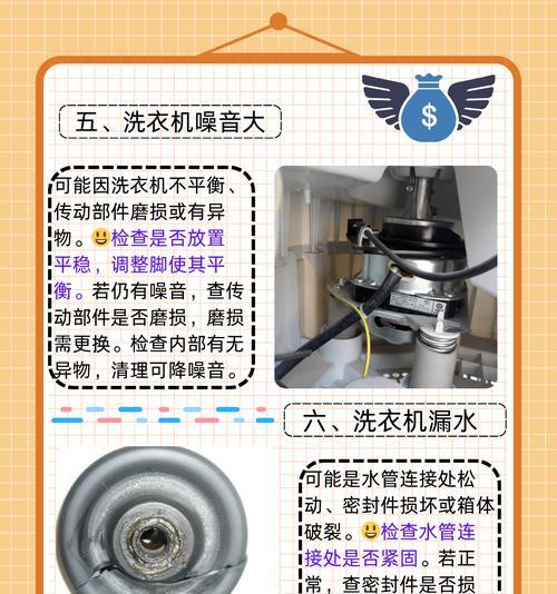 海尔洗衣机慢速运行故障分析与解决（为什么海尔洗衣机转速变慢）