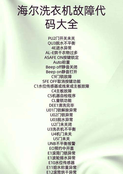 海尔洗衣机慢速运行故障分析与解决（为什么海尔洗衣机转速变慢）