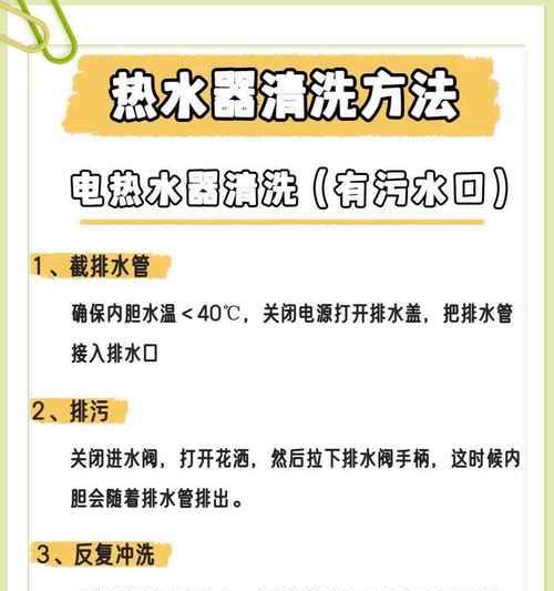 热水器清洗频率的最佳选择（掌握清洗频率）