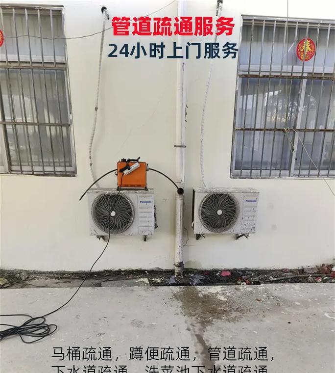 空调下水管堵了怎么清理（简单方法帮您解决空调下水管堵塞问题）