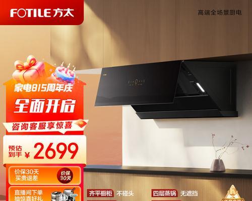挑选最佳的油烟机品牌（便宜又实惠）