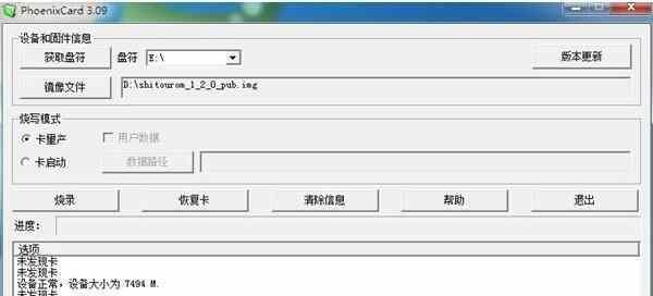 电视机顶盒刷机失败怎么办？如何恢复正常使用？
