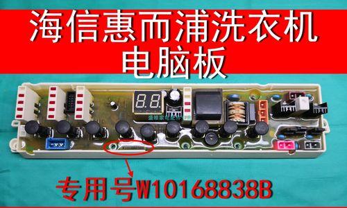 惠而浦洗衣机f7故障是什么原因导致的？如何解决？