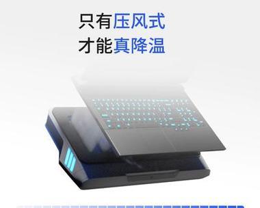 笔记本电脑过热怎么办？有效降温方法有哪些？