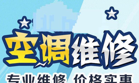 中央空调维修公司如何经营？如何提高客户满意度和回头率？