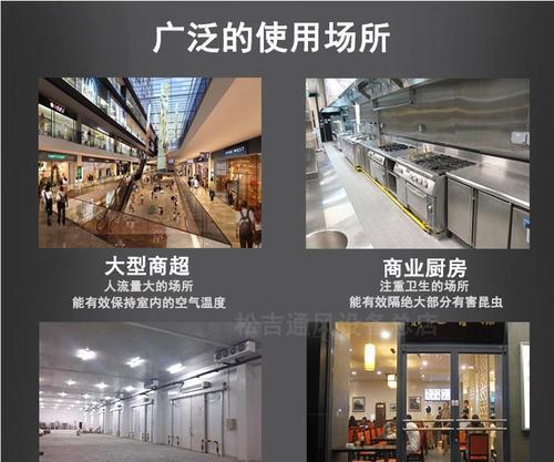厨房风幕机如何正确安装？安装过程中常见问题有哪些？