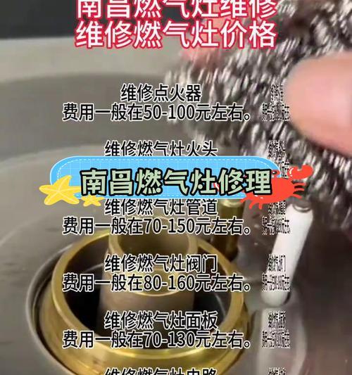 家用燃气灶故障怎么办？维修步骤和常见问题解答？