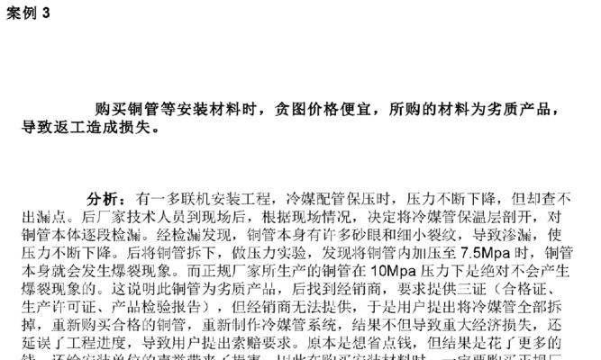 中央空调保压表漏气怎么办？查找原因并解决的方法是什么？