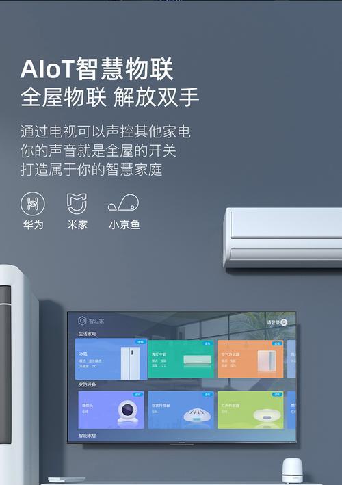 电视机声音开关调节方法是什么？如何快速调整电视机音量？