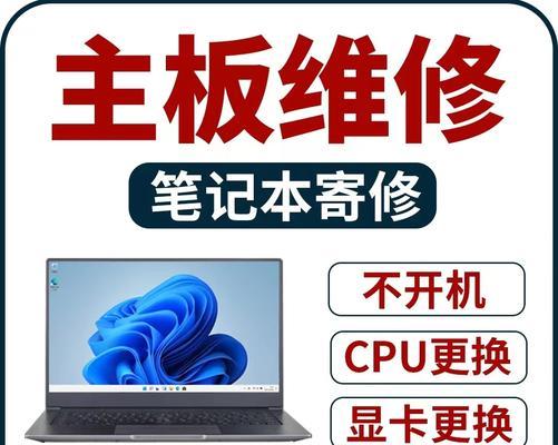笔记本电脑坏了怎样修理？常见故障及解决方法是什么？