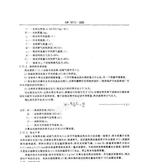 天然气蒸汽热水器清洗方法是什么？如何正确进行清洗？