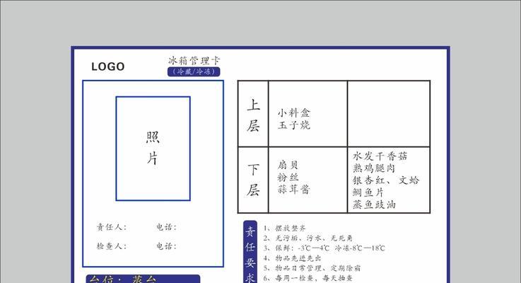 冰柜分类保存方法是什么？如何正确分类保存食物？