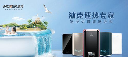速热热水器常见故障解析及损坏原因探究