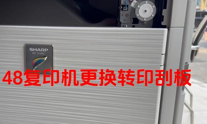 夏普复印机出现故障如何自行修理？常见问题及解决步骤是什么？