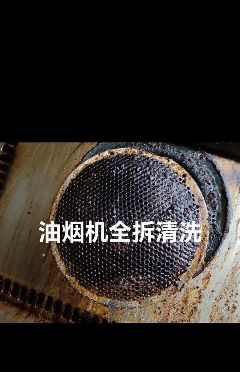 油烟机的油垢如何清洗？清洗步骤和技巧是什么？