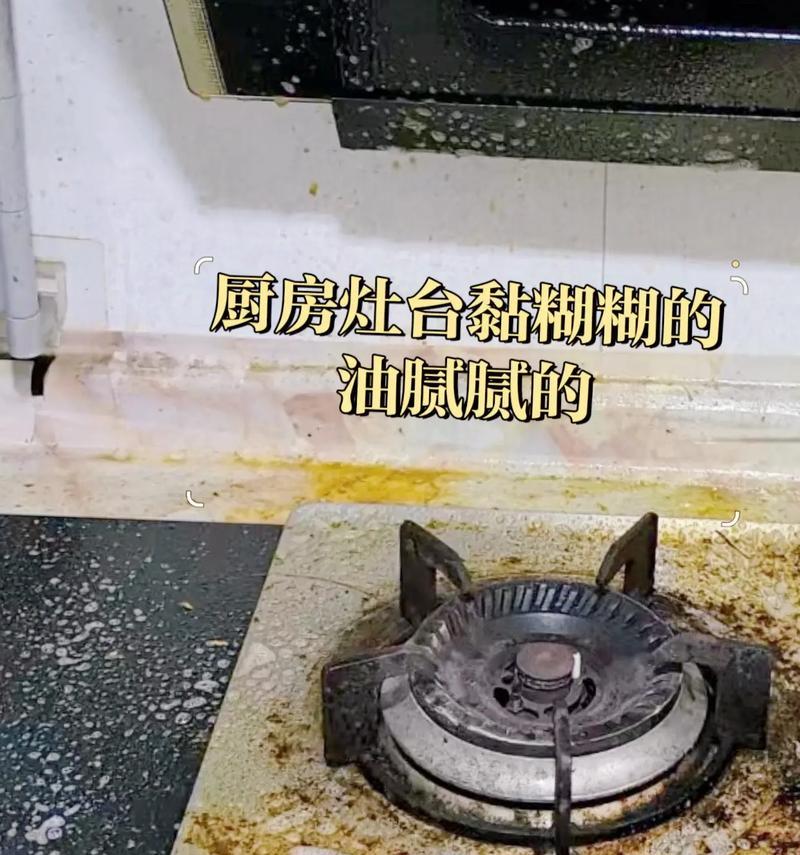 油烟机的油垢如何清洗？清洗步骤和技巧是什么？