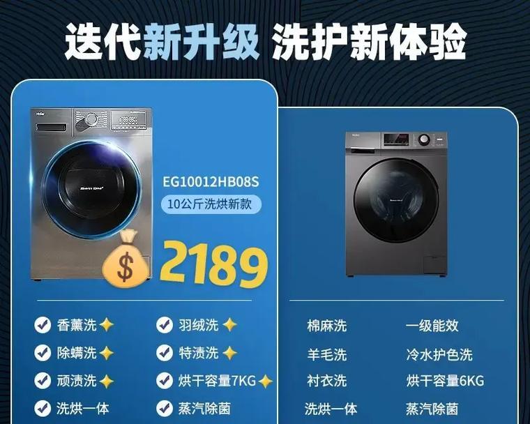 洗衣机节能原因是什么？如何实现洗衣机节能？