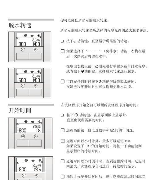 西门子滚筒洗衣机清洗教程？如何保持洗衣机清洁卫生？