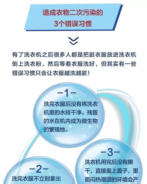 天沐洗衣机清洗方法是什么？如何彻底清洁洗衣机？