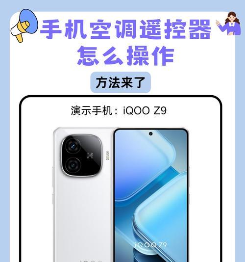 变频空调遥控器使用指南：如何设置和操作？