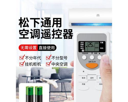 变频空调遥控器使用指南：如何设置和操作？