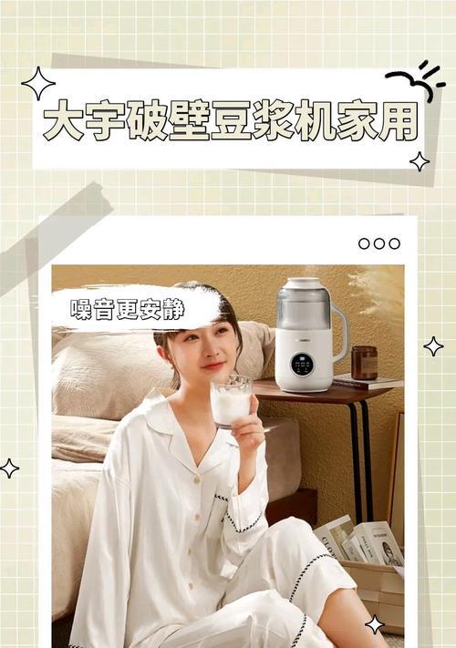 破壁机噪音大怎么办？有效降低噪音的技巧有哪些？