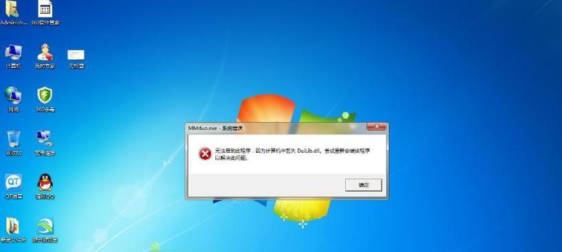 电脑上软件打不开怎么回事？如何快速诊断和解决？