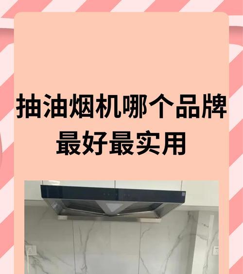 油烟机怎么自己清洗好？有哪些简单步骤？