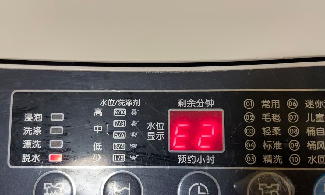 洗衣机不脱水显示e2怎么办？故障代码e2的解决方法是什么？