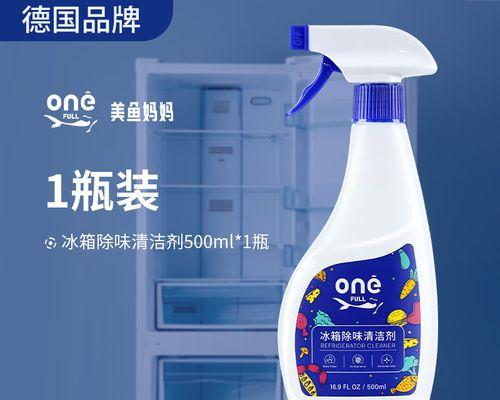 冰箱有异味怎么清洗？有效去除冰箱异味的方法是什么？
