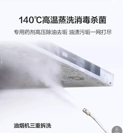 油烟机不粘油清洗方法是什么？