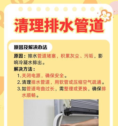 空调不滴水了是怎么回事？需要关注哪些问题？