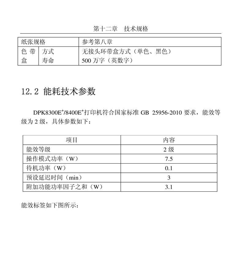 平推式打印机导轨怎么安装？安装过程中常见问题有哪些？