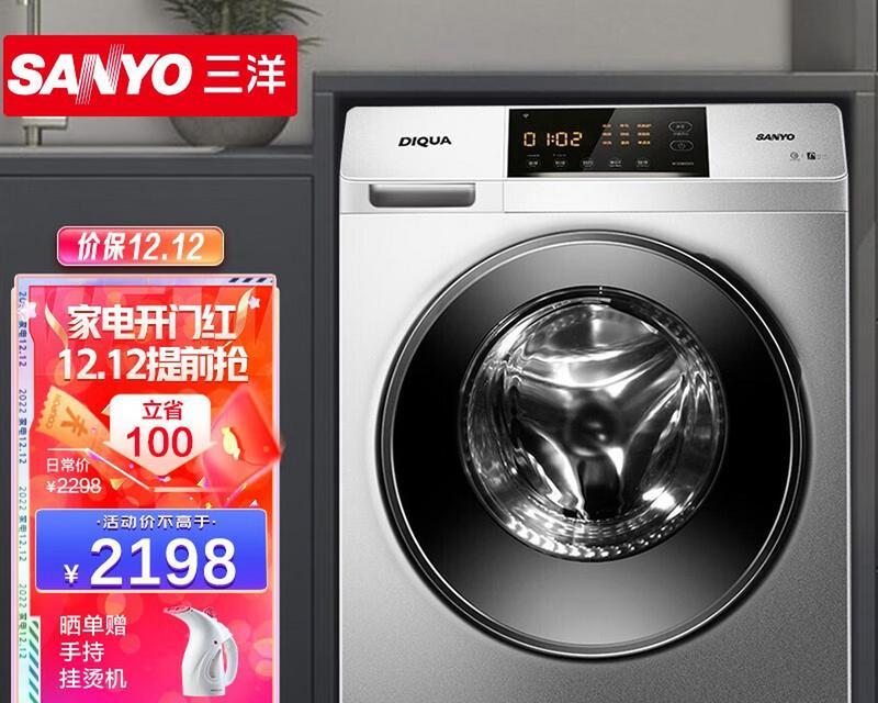 三洋洗衣机不存水怎么办？有哪些解决方法？