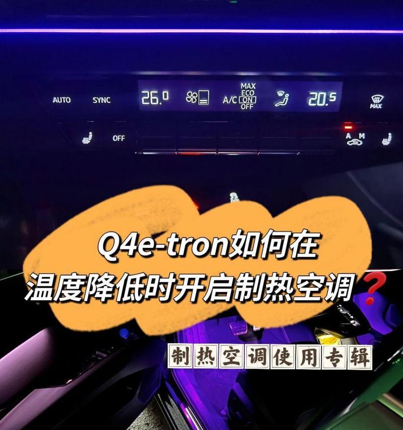 空调制热模式怎么调？开启方法有哪些？