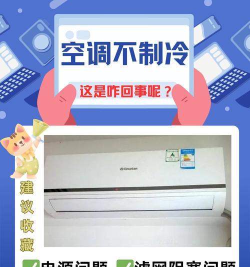 空调插电后无反应？快速排查故障的步骤是什么？