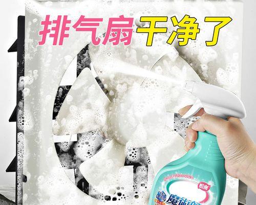 风扇油烟机清洗方法是什么？如何有效去除油烟机内部的油污？