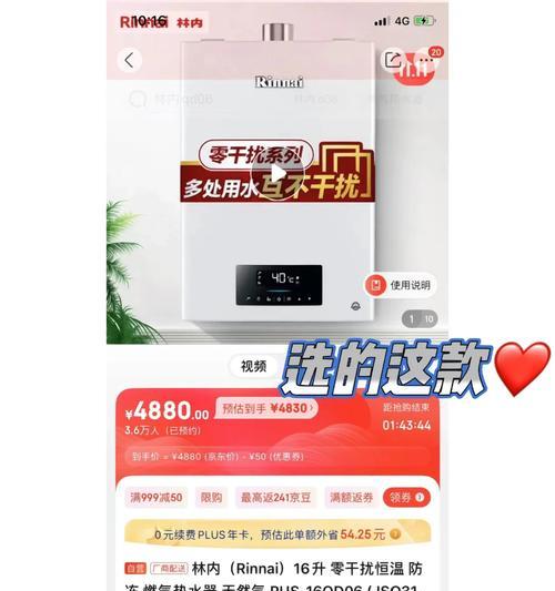 林内燃气热水器90故障码怎么办？有效维修方法有哪些？