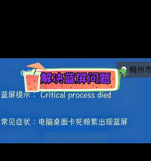 电脑突然出现蓝屏怎么办？如何快速解决？